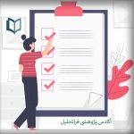 چاپ مقاله معماری