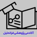 چاپ تضمینی مقاله علمی پژوهشی معماری و شهرسازی